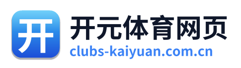 开元体育网页